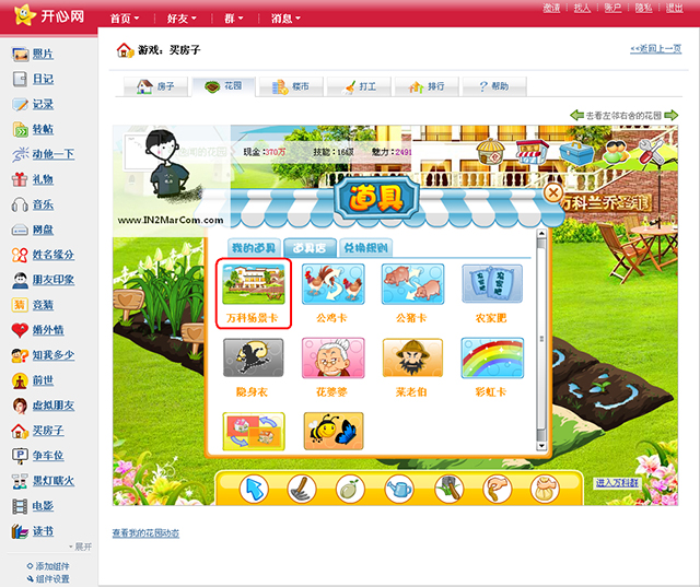 kaixin001.jpg kaixin001.jpg